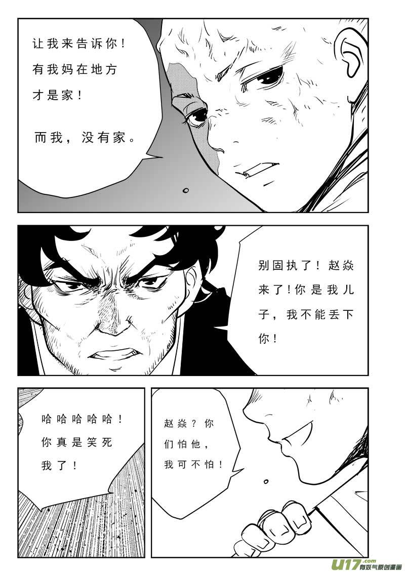 超能领域韩漫全集-第九十九话无删减无遮挡章节图片 