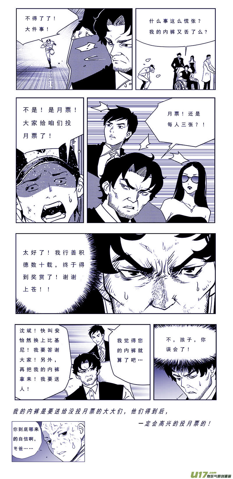 超能领域韩漫全集-第九十九话无删减无遮挡章节图片 