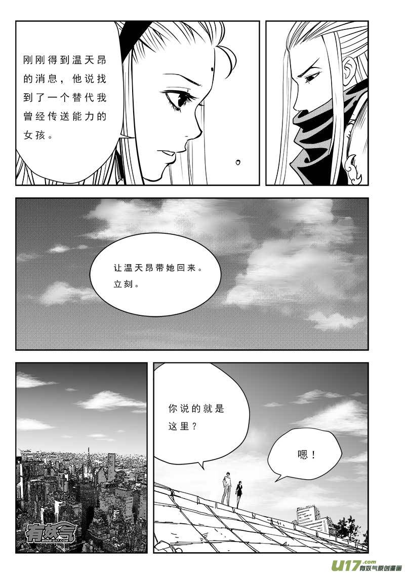 超能领域韩漫全集-第九十九话无删减无遮挡章节图片 