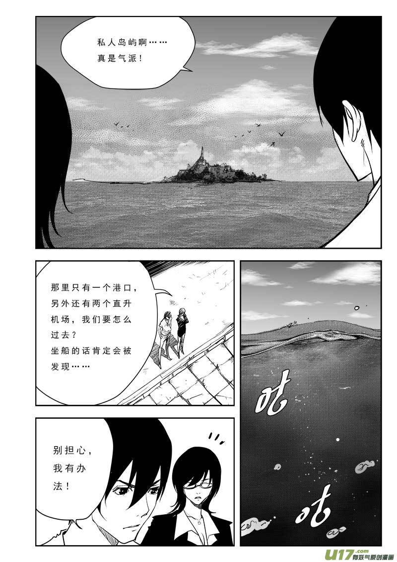 超能领域韩漫全集-第九十九话无删减无遮挡章节图片 