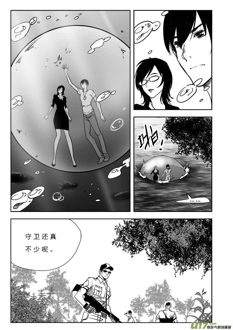 超能领域韩漫全集-第九十九话无删减无遮挡章节图片 