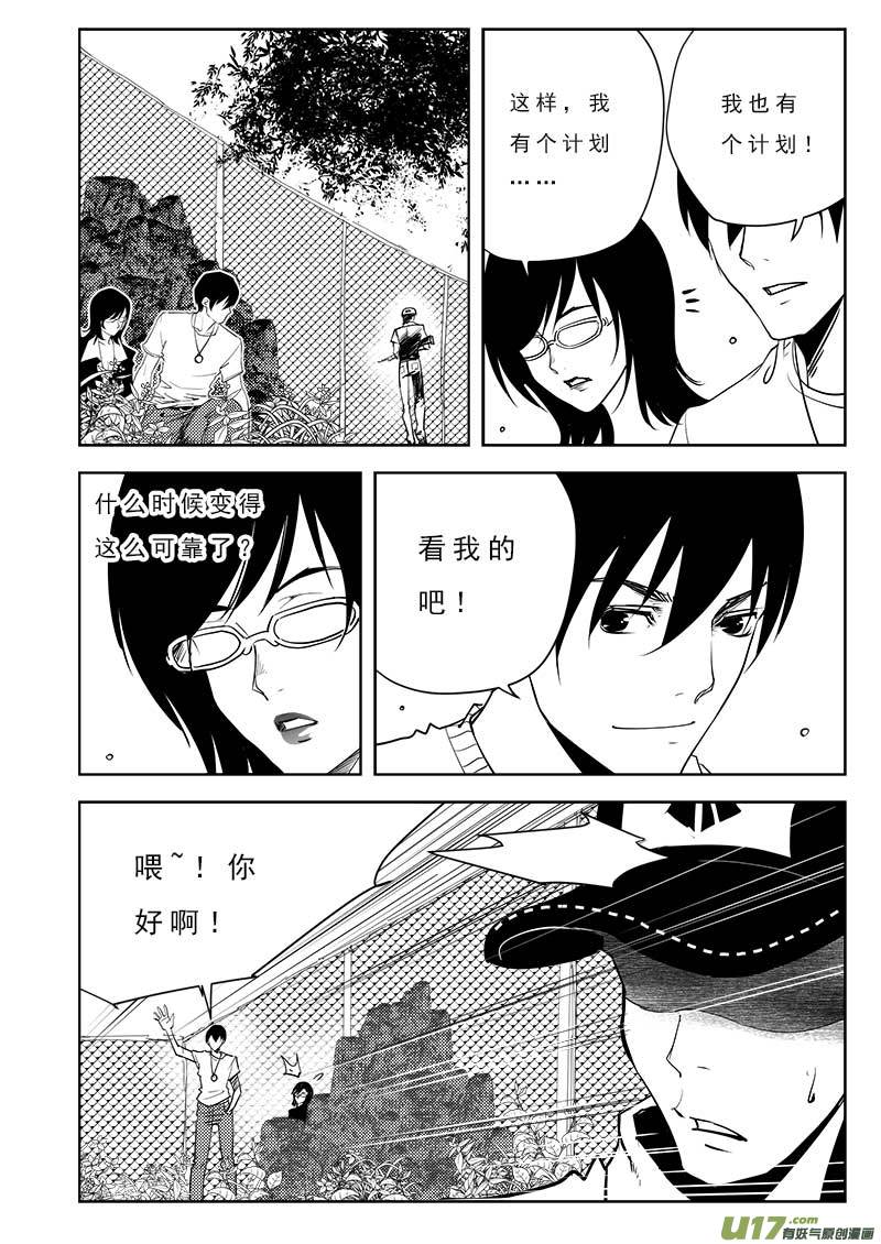 超能领域韩漫全集-第九十九话无删减无遮挡章节图片 
