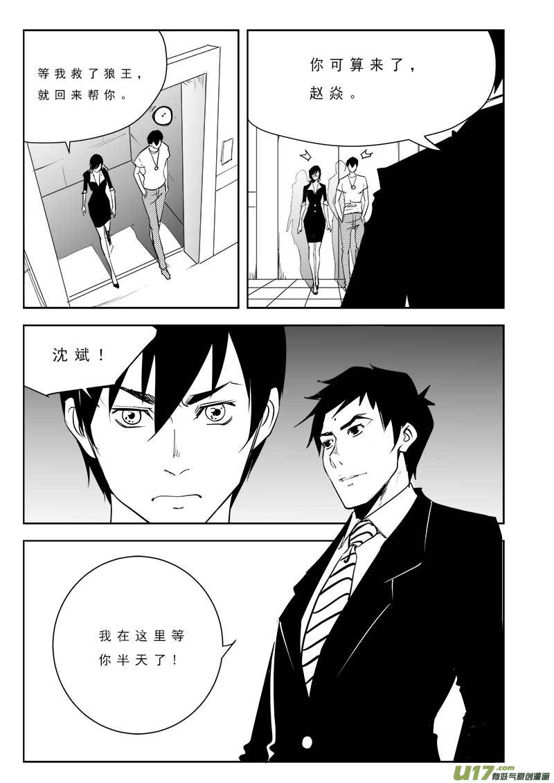 超能领域韩漫全集-第一百话无删减无遮挡章节图片 