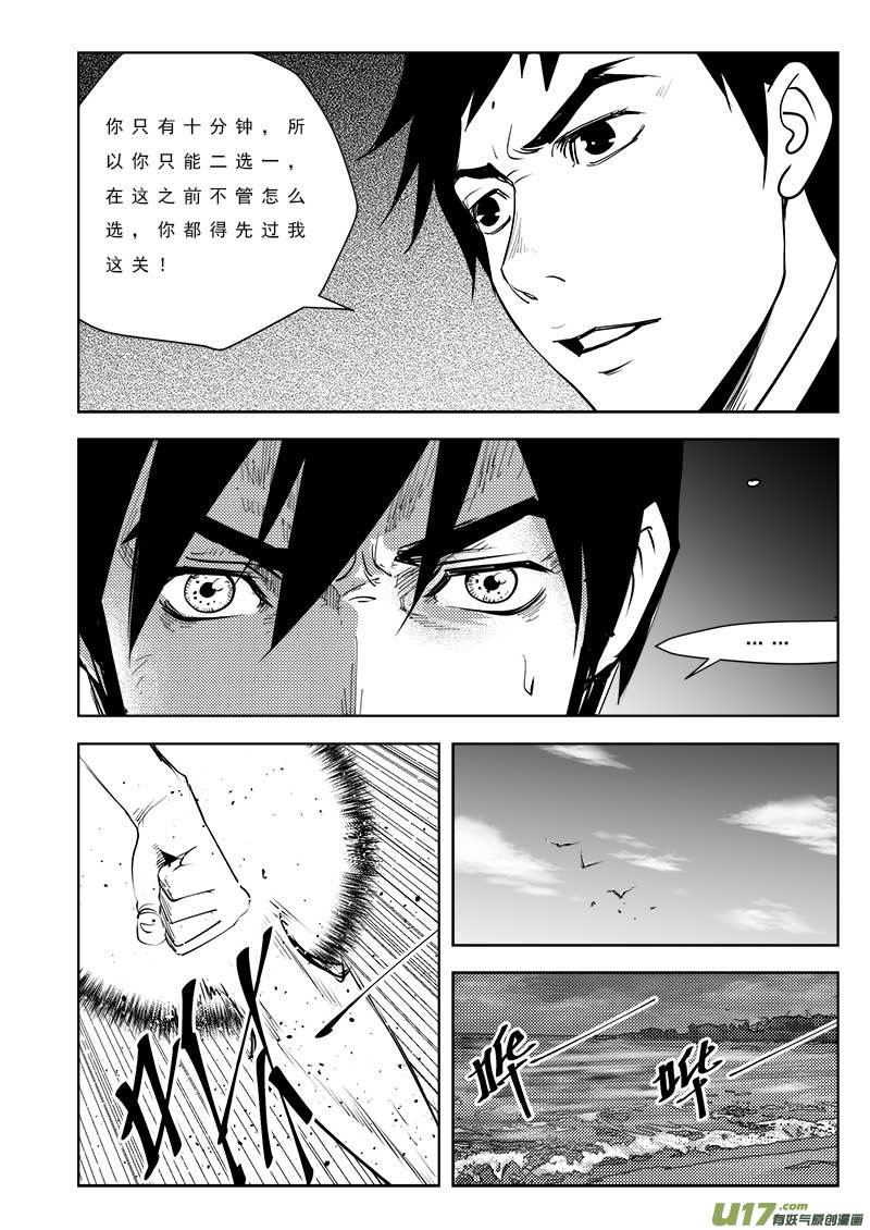 超能领域韩漫全集-第一百话无删减无遮挡章节图片 