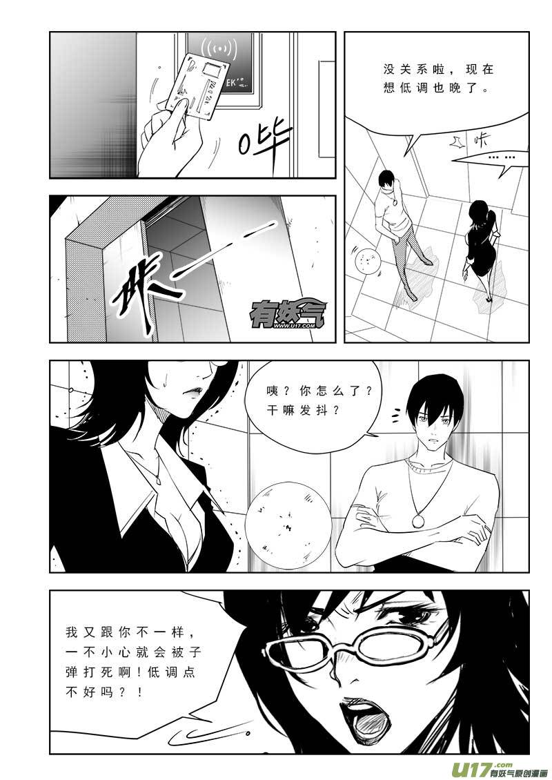 超能领域韩漫全集-第一百话无删减无遮挡章节图片 