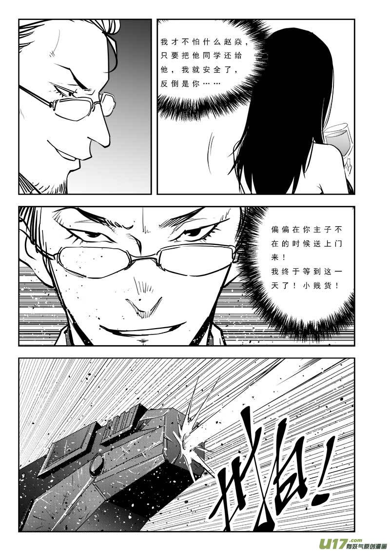 超能领域韩漫全集-第一百话无删减无遮挡章节图片 