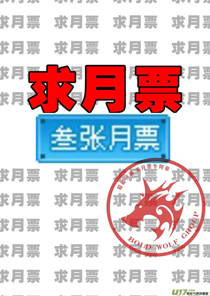 超能领域韩漫全集-第一百话无删减无遮挡章节图片 