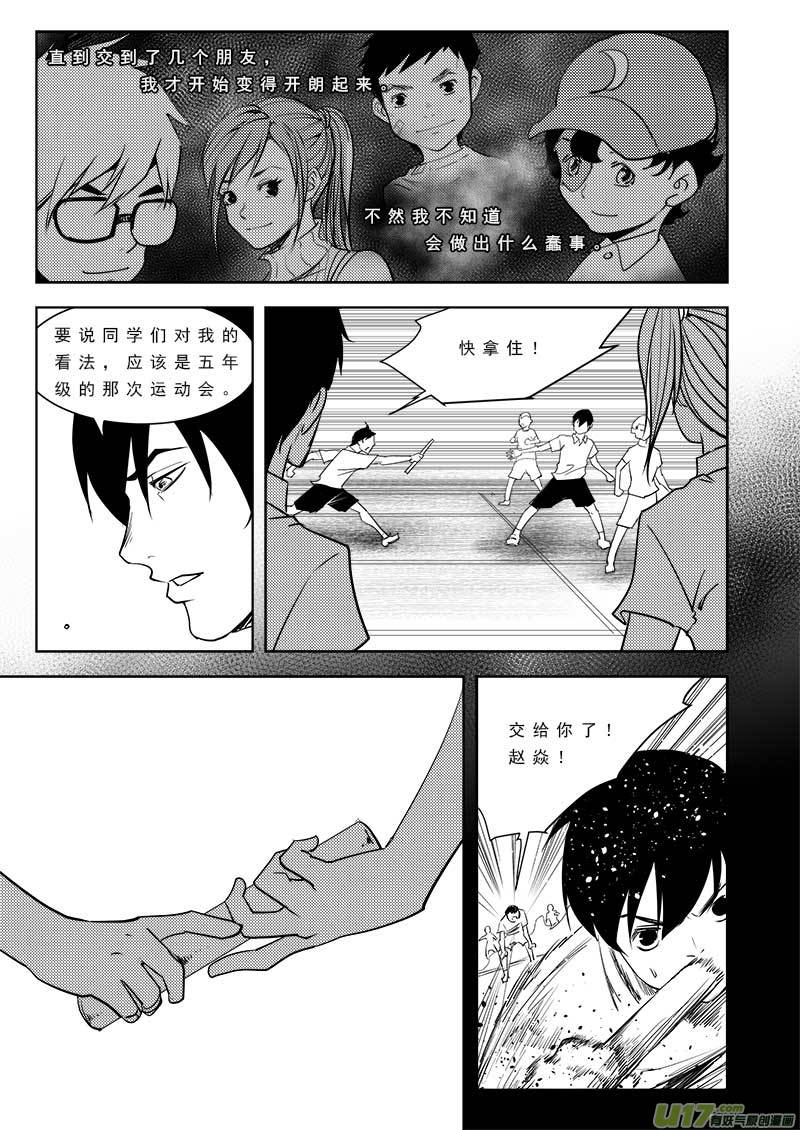 超能领域韩漫全集-第一百话无删减无遮挡章节图片 