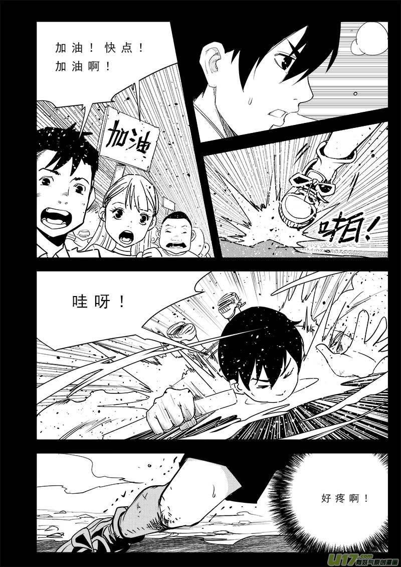 超能领域韩漫全集-第一百话无删减无遮挡章节图片 