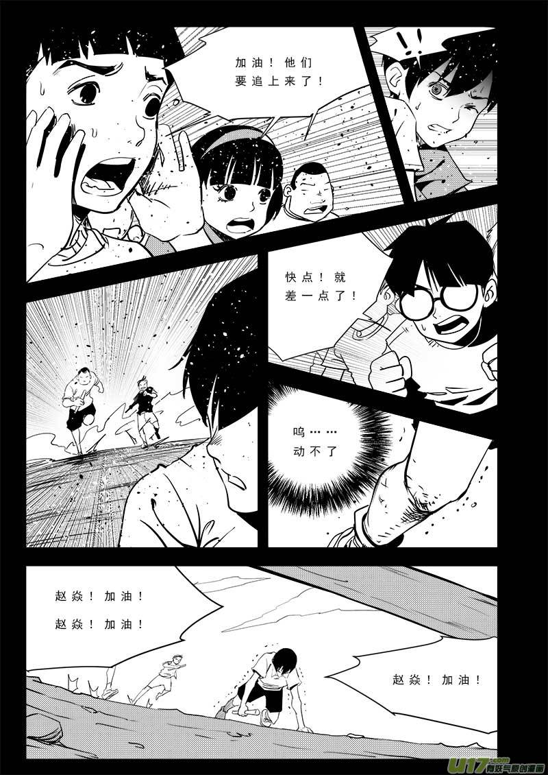 超能领域韩漫全集-第一百话无删减无遮挡章节图片 