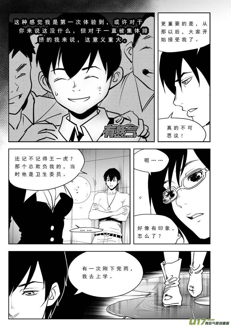 超能领域韩漫全集-第一百话无删减无遮挡章节图片 