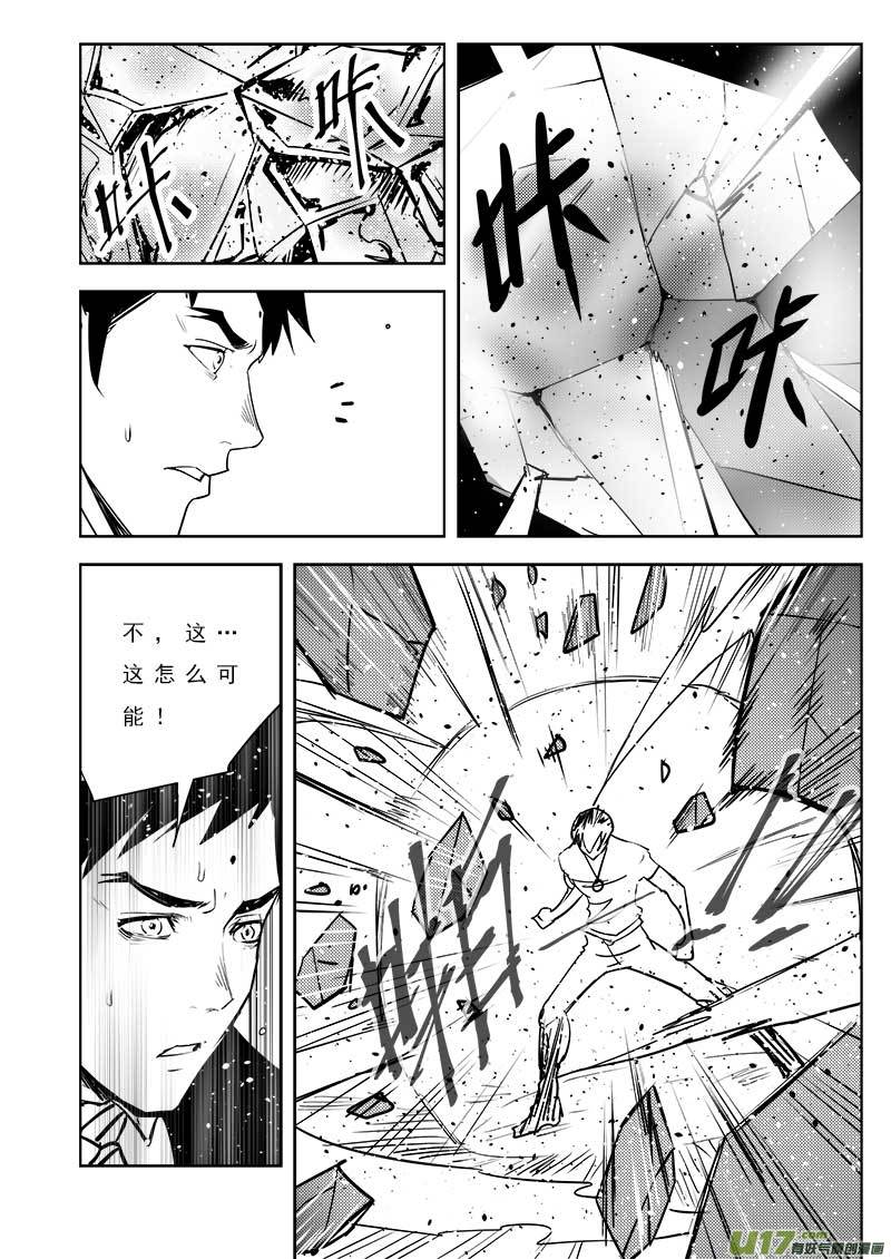 超能领域韩漫全集-第一百零一话无删减无遮挡章节图片 