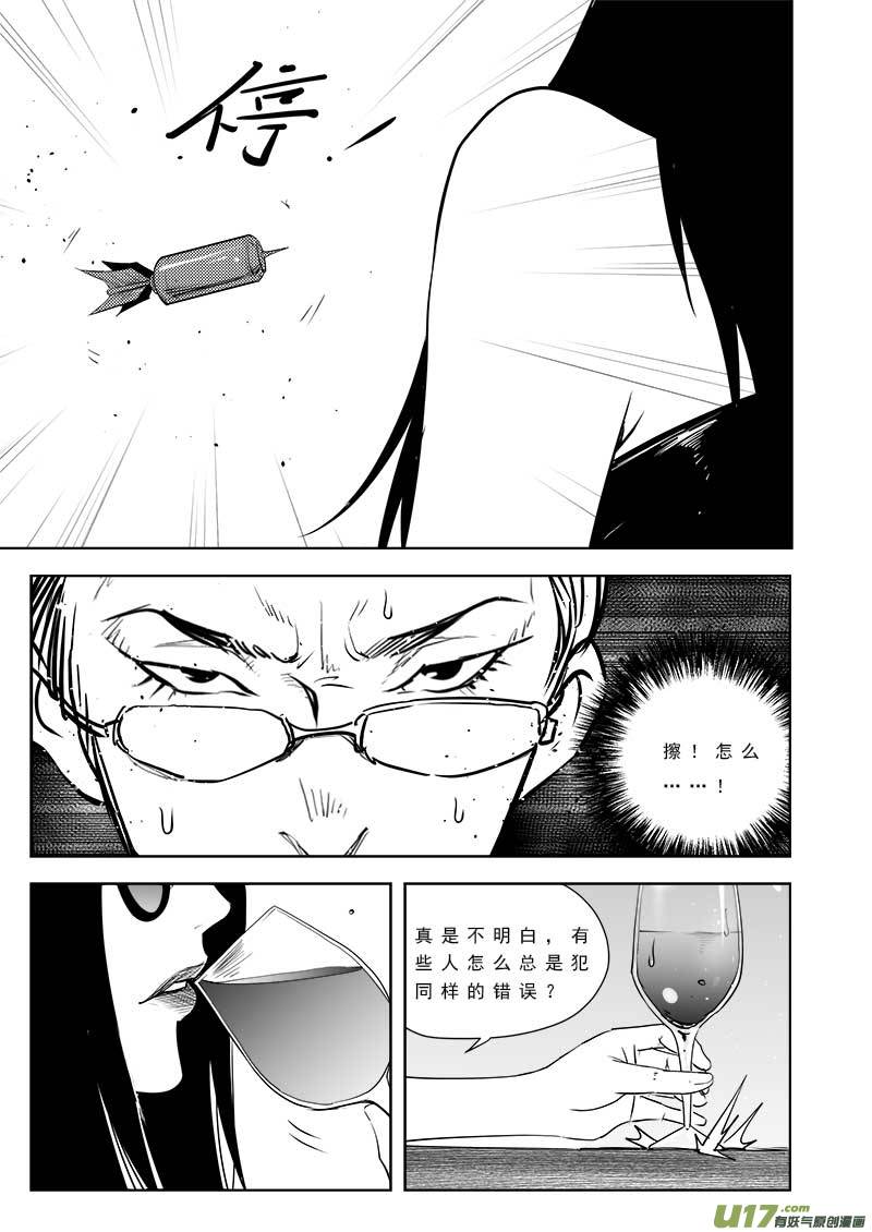 超能领域韩漫全集-第一百零一话无删减无遮挡章节图片 