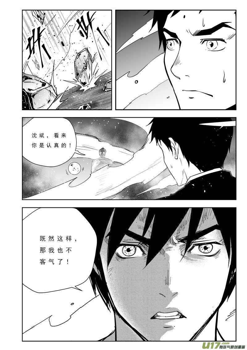 超能领域韩漫全集-第一百零一话无删减无遮挡章节图片 