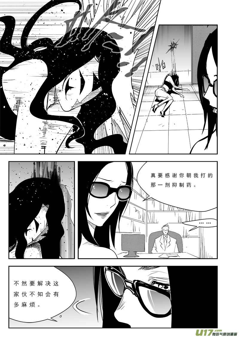 超能领域韩漫全集-第一百零一话无删减无遮挡章节图片 