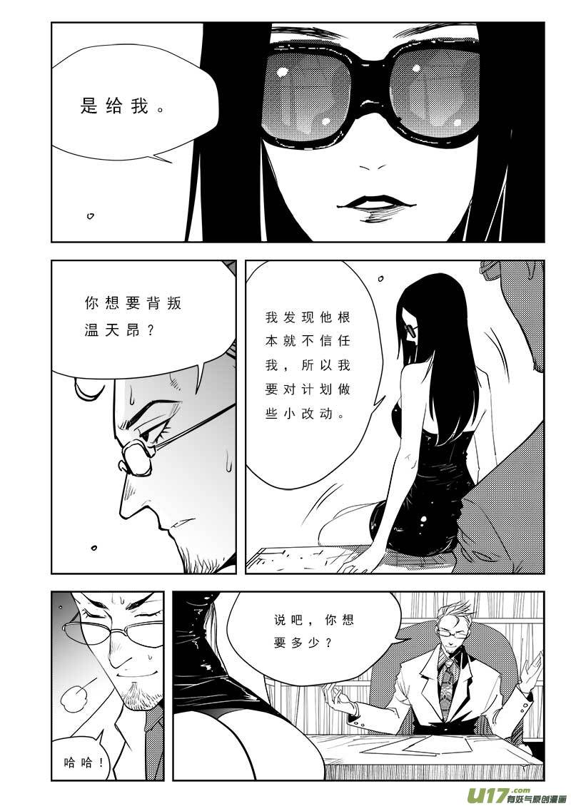 超能领域韩漫全集-第一百零一话无删减无遮挡章节图片 