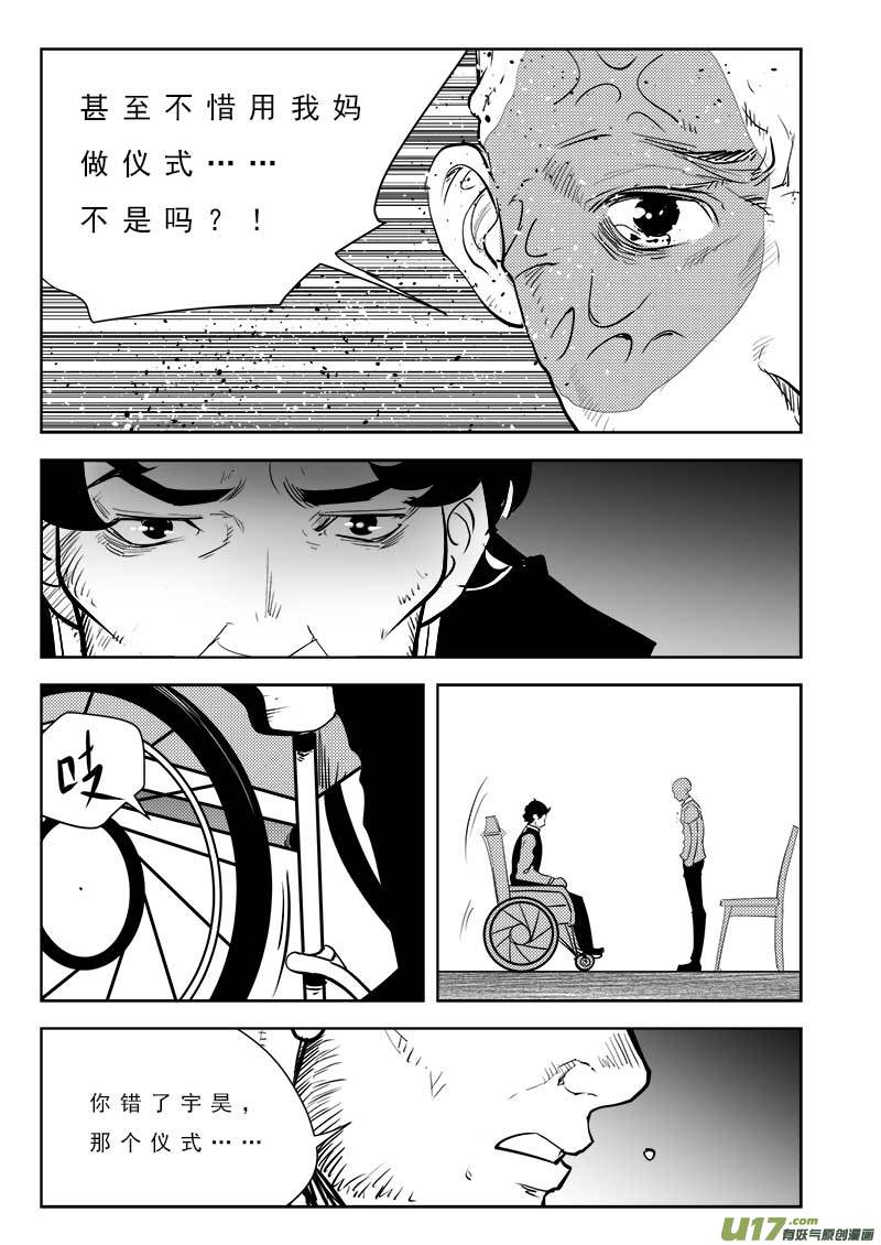 超能领域韩漫全集-第一百零二话无删减无遮挡章节图片 