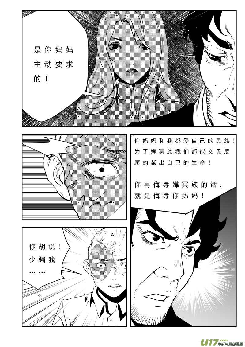 超能领域韩漫全集-第一百零二话无删减无遮挡章节图片 
