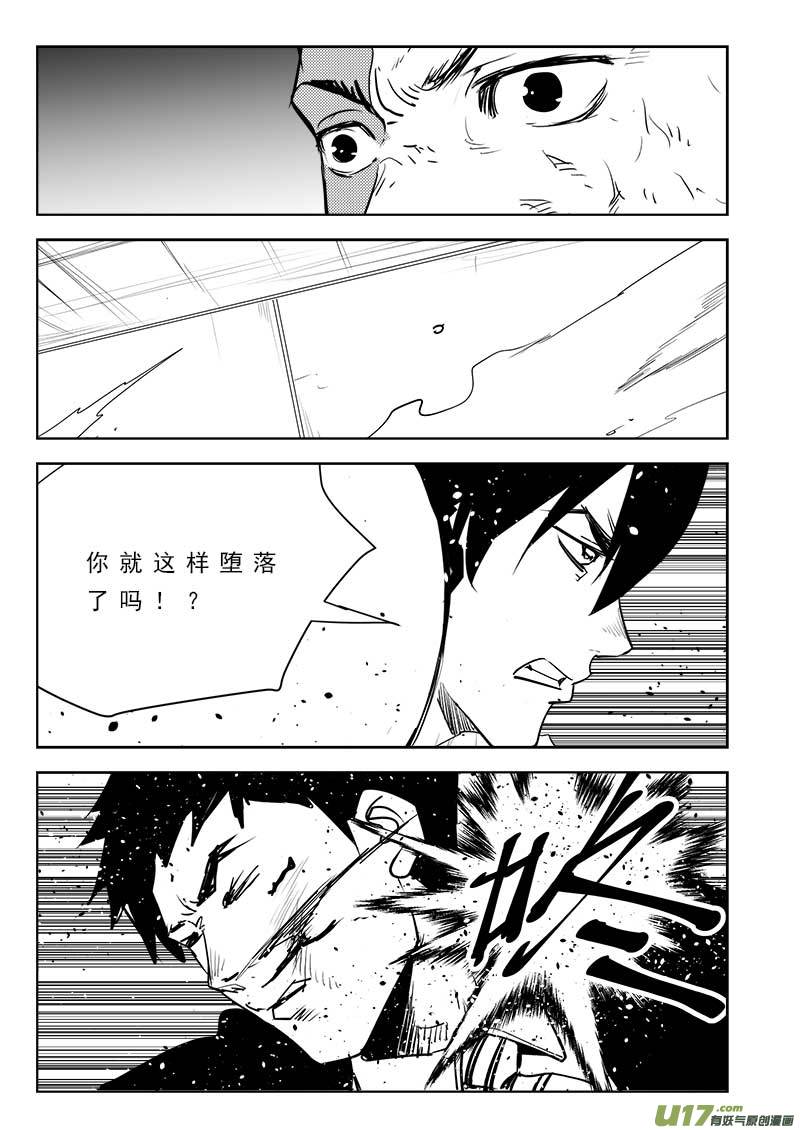 超能领域韩漫全集-第一百零二话无删减无遮挡章节图片 