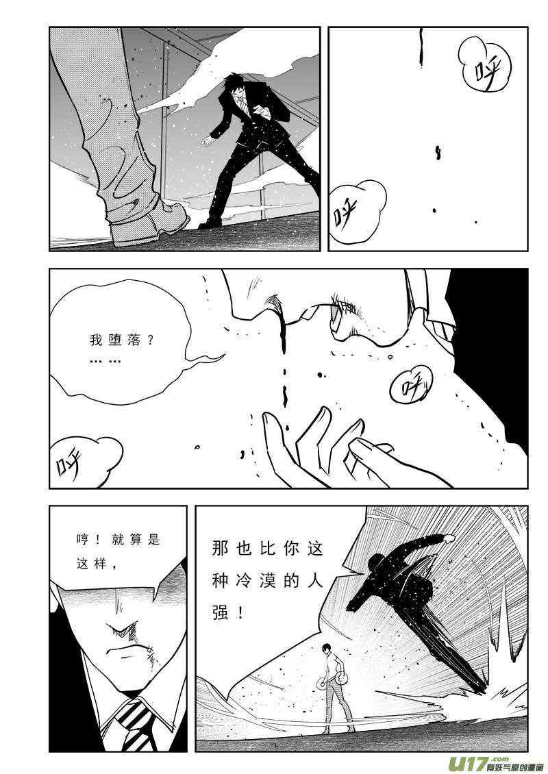 超能领域韩漫全集-第一百零二话无删减无遮挡章节图片 