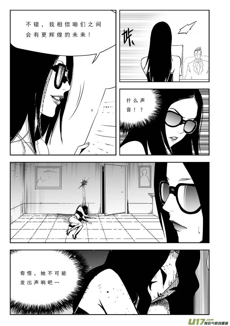 超能领域韩漫全集-第一百零二话无删减无遮挡章节图片 