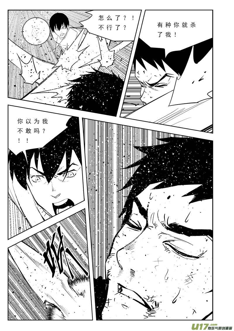 超能领域韩漫全集-第一百零二话无删减无遮挡章节图片 