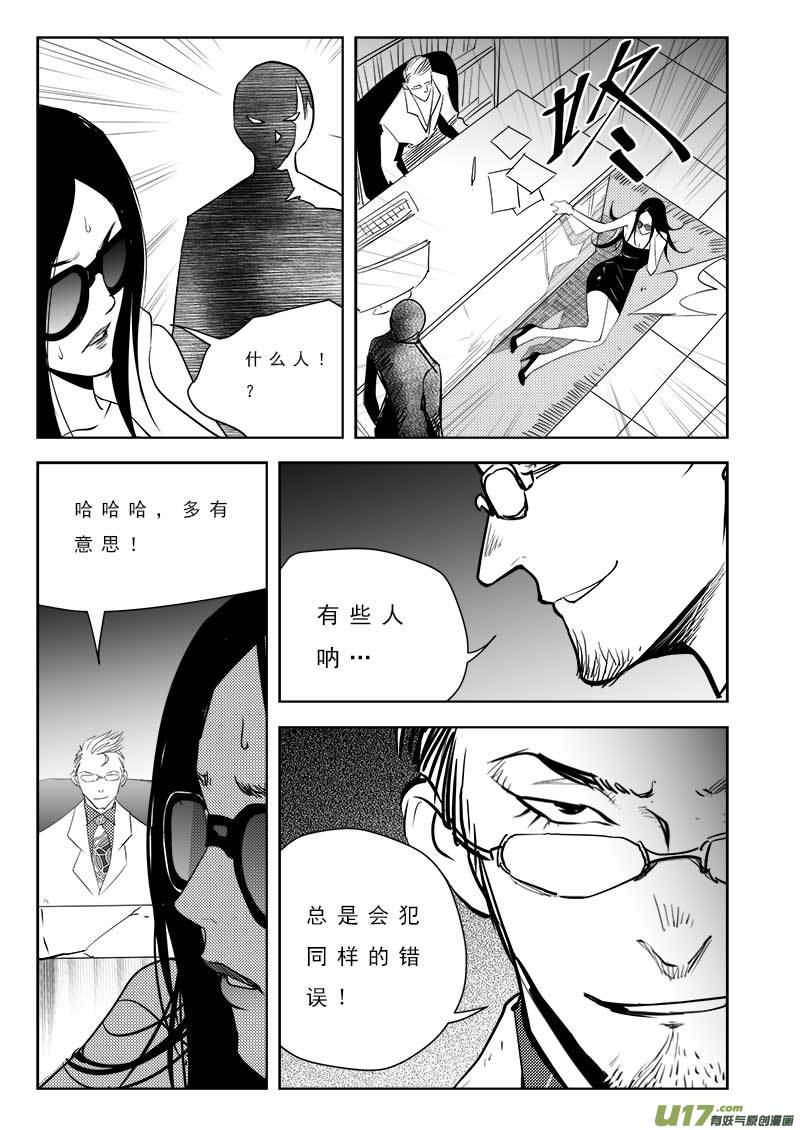 超能领域韩漫全集-第一百零二话无删减无遮挡章节图片 