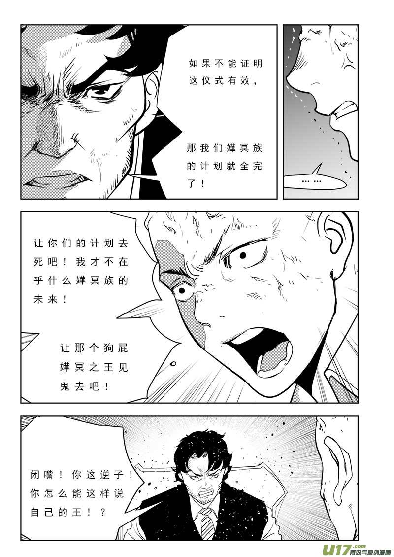 超能领域韩漫全集-第一百零二话无删减无遮挡章节图片 