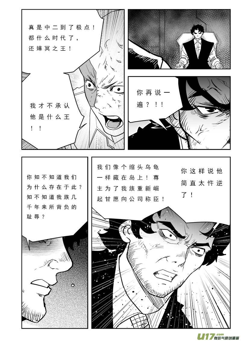 超能领域韩漫全集-第一百零二话无删减无遮挡章节图片 