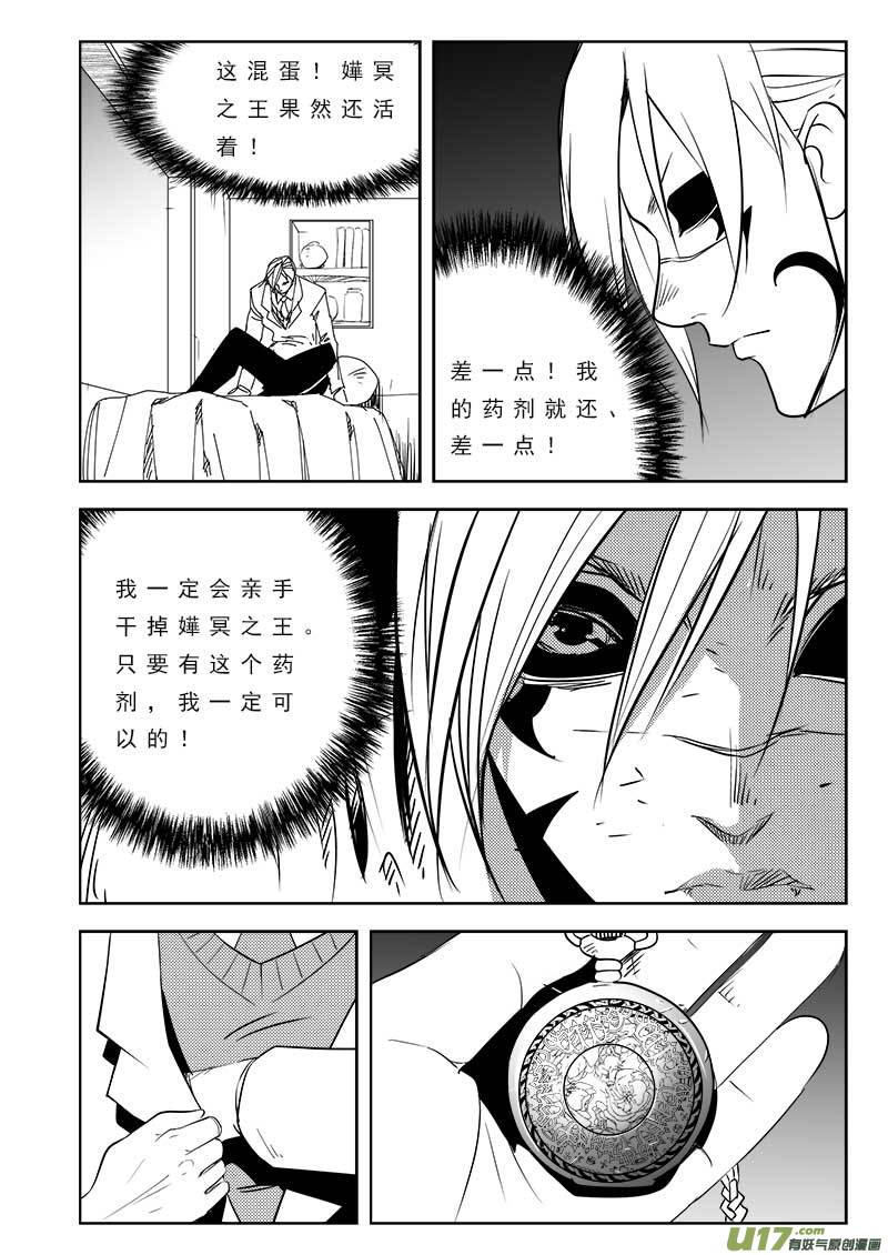 超能领域韩漫全集-第一百零三话无删减无遮挡章节图片 