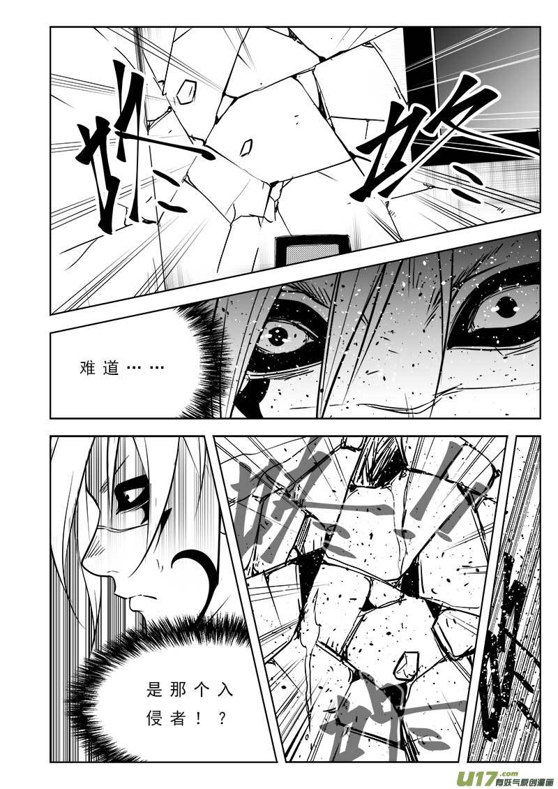超能领域韩漫全集-第一百零三话无删减无遮挡章节图片 
