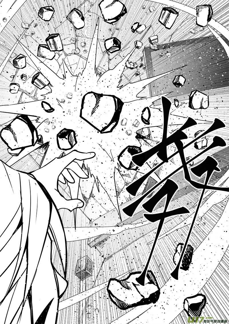 超能领域韩漫全集-第一百零三话无删减无遮挡章节图片 