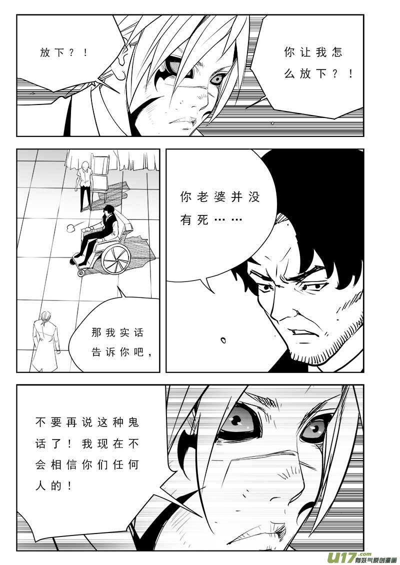 超能领域韩漫全集-第一百零三话无删减无遮挡章节图片 