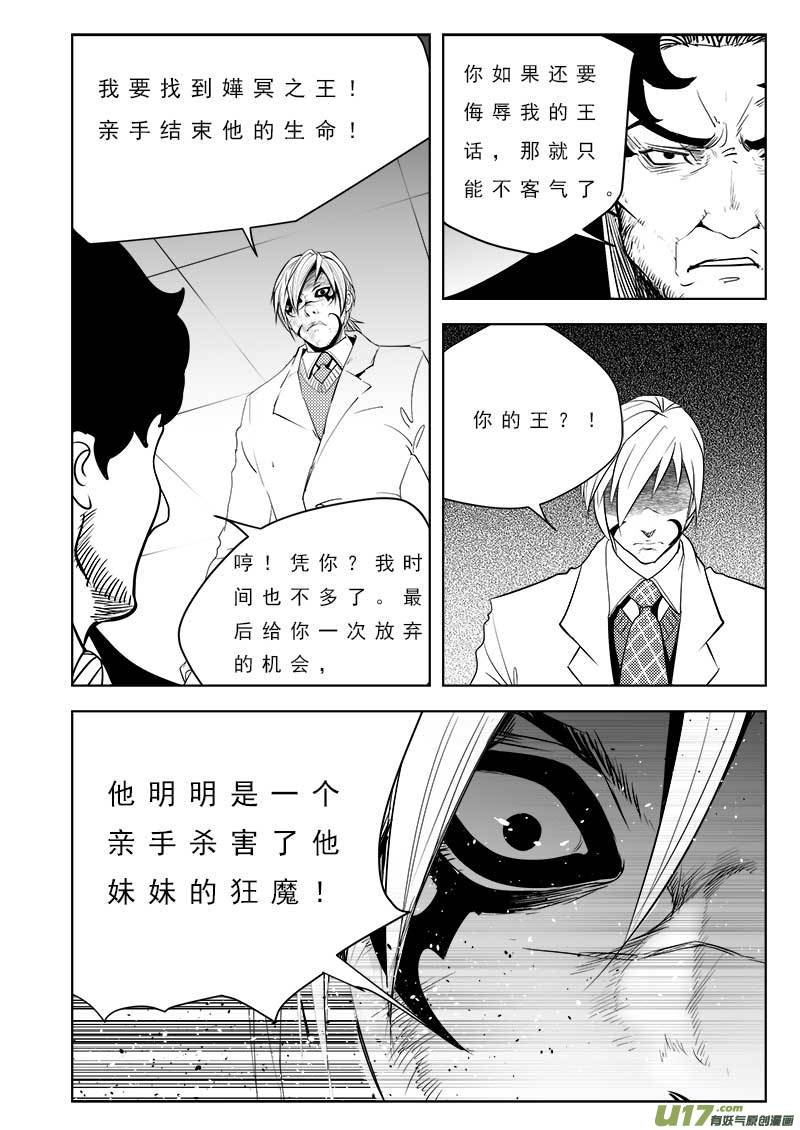 超能领域韩漫全集-第一百零三话无删减无遮挡章节图片 