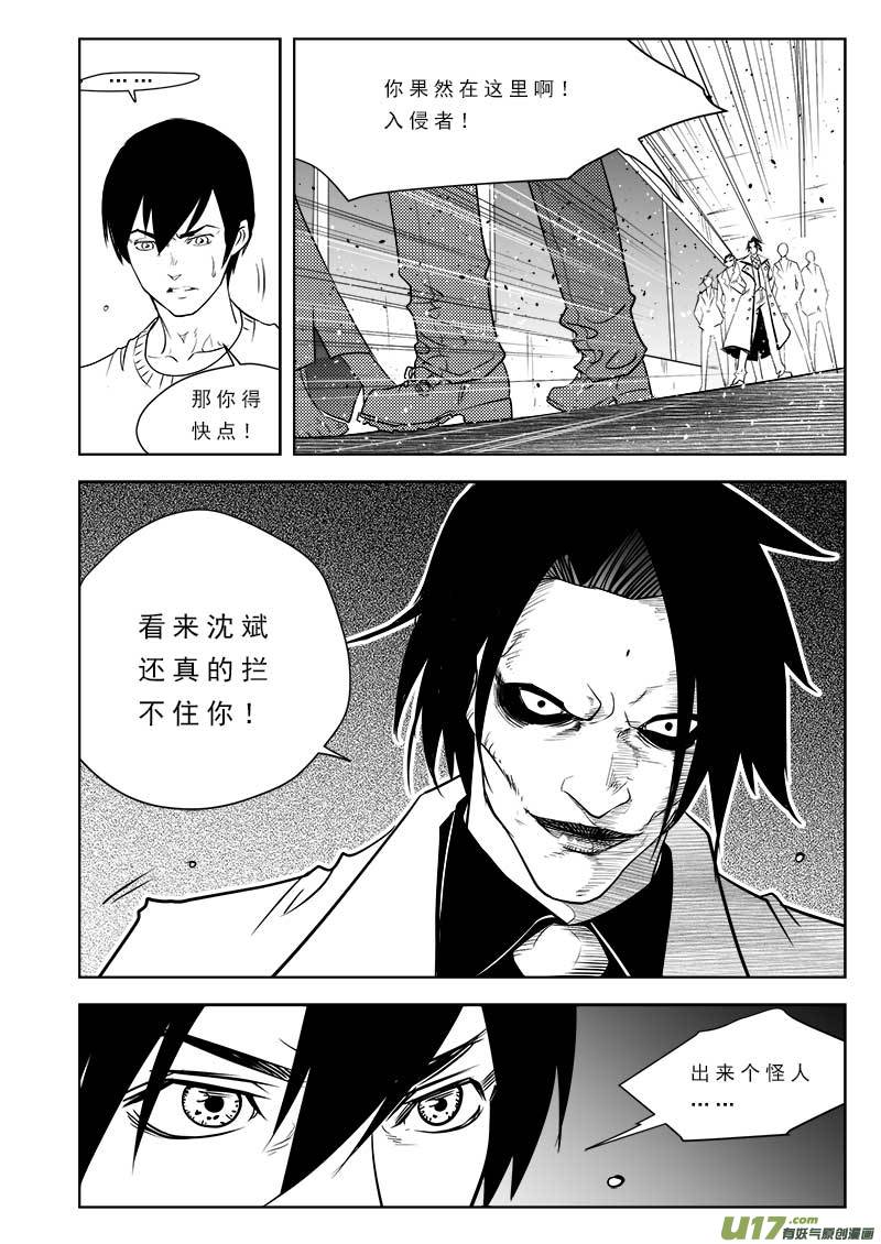 超能领域韩漫全集-第一百零四话无删减无遮挡章节图片 