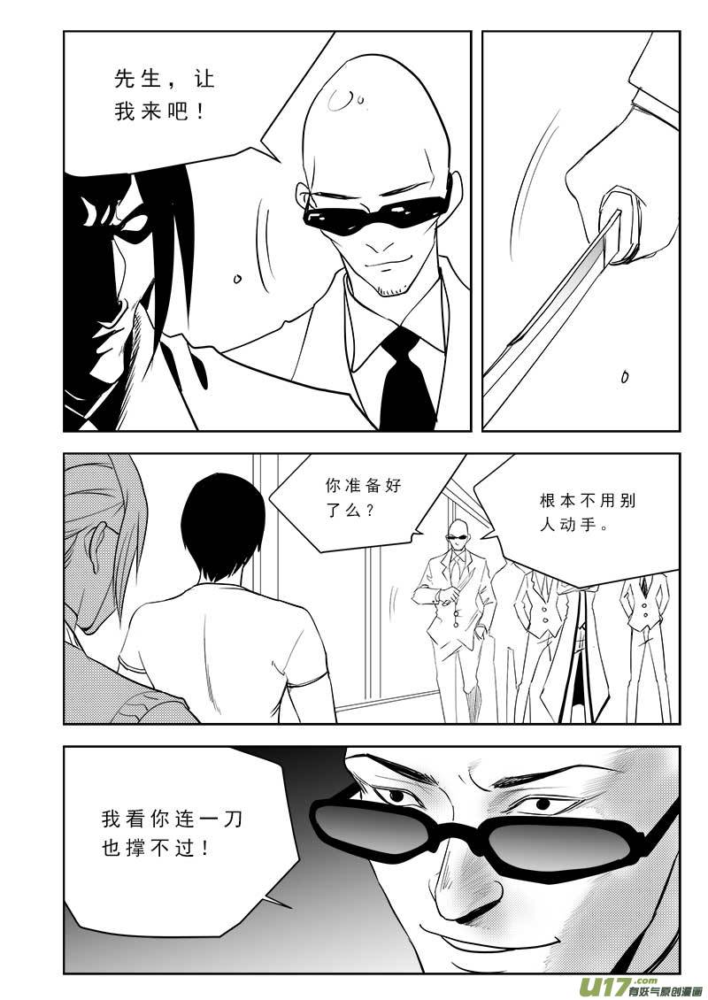 超能领域韩漫全集-第一百零四话无删减无遮挡章节图片 