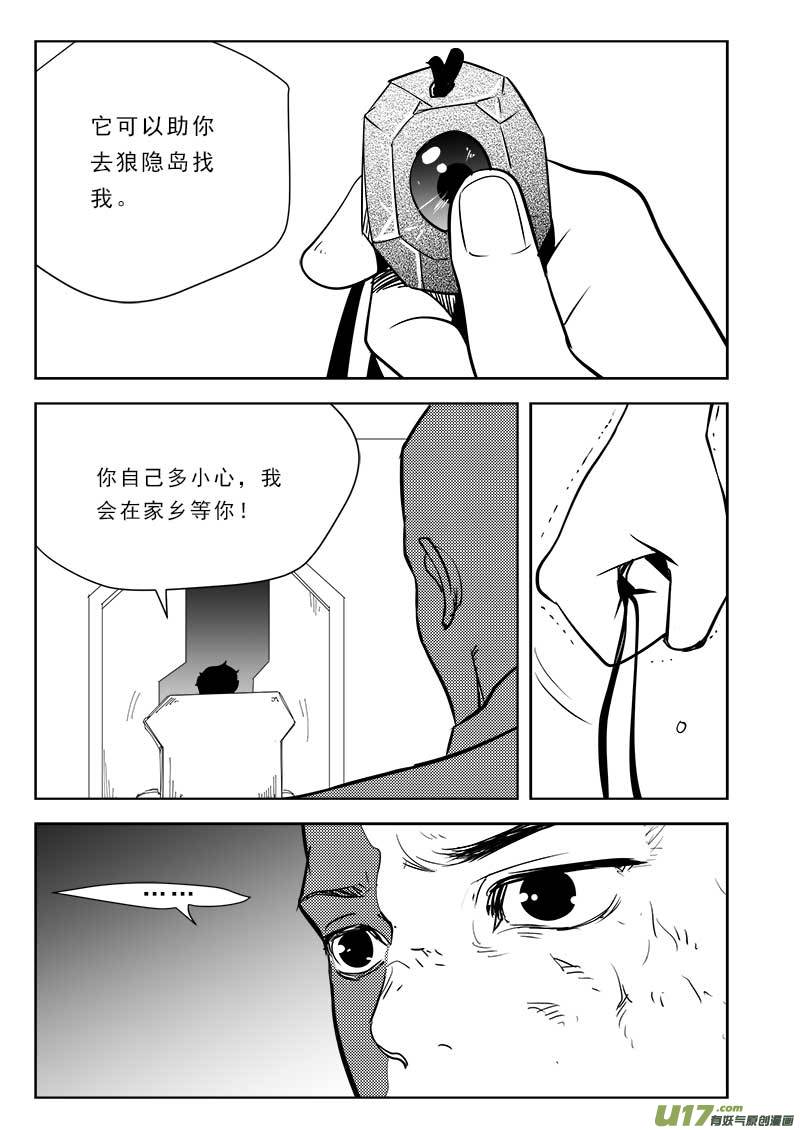 超能领域韩漫全集-第一百零四话无删减无遮挡章节图片 