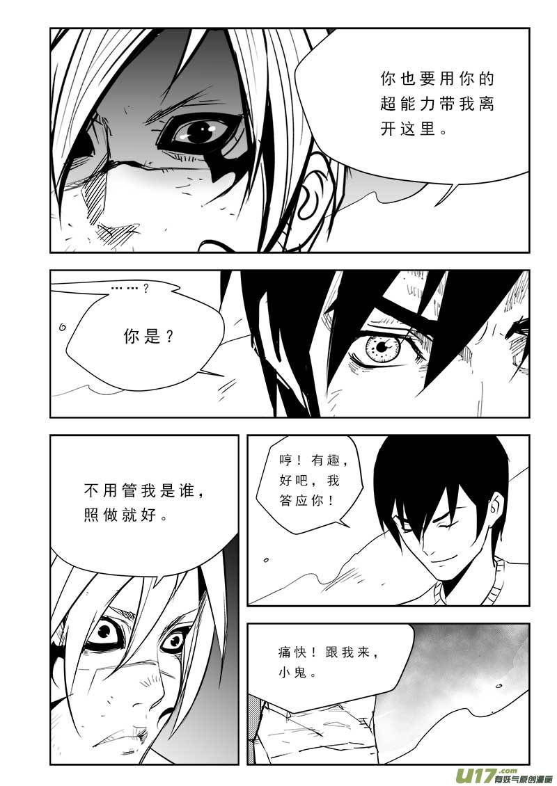 超能领域韩漫全集-第一百零四话无删减无遮挡章节图片 