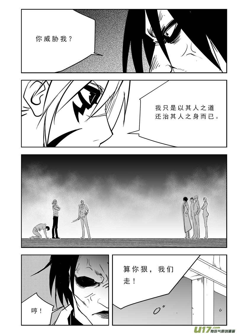 超能领域韩漫全集-第一百零五话无删减无遮挡章节图片 