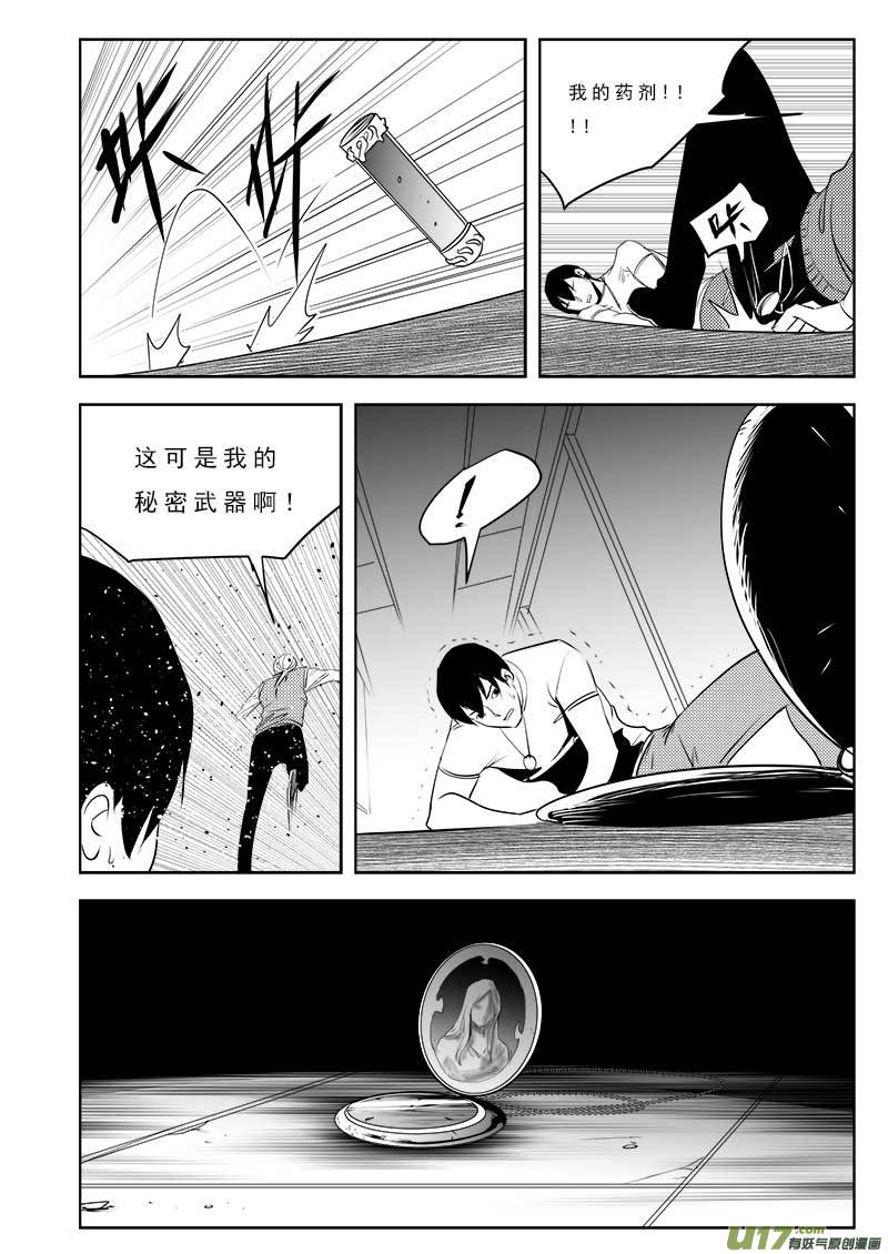 超能领域韩漫全集-第一百零五话无删减无遮挡章节图片 