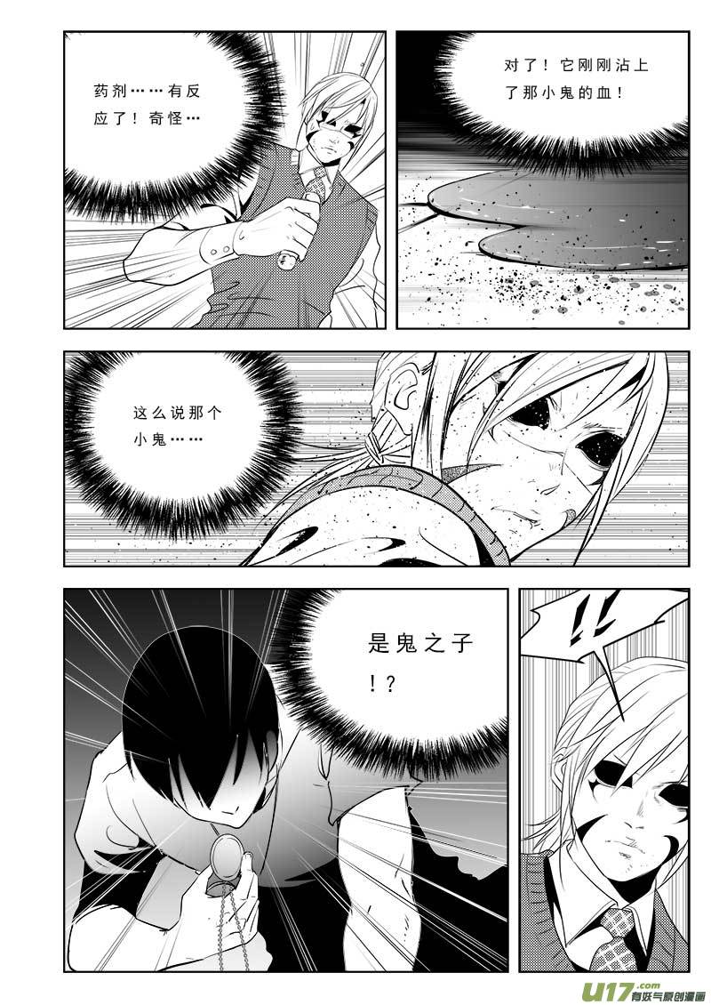 超能领域韩漫全集-第一百零五话无删减无遮挡章节图片 