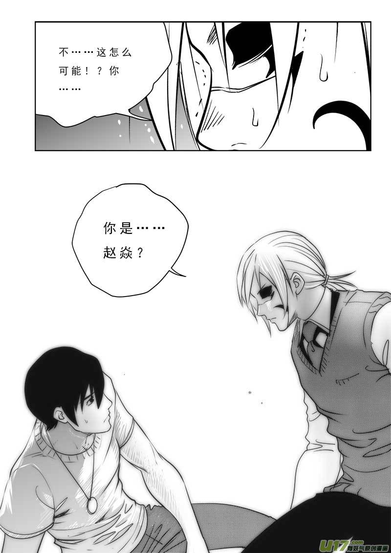 超能领域韩漫全集-第一百零五话无删减无遮挡章节图片 