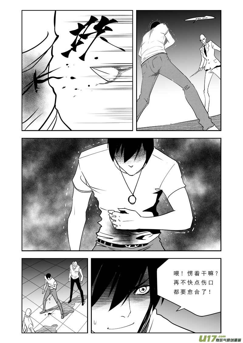 超能领域韩漫全集-第一百零五话无删减无遮挡章节图片 
