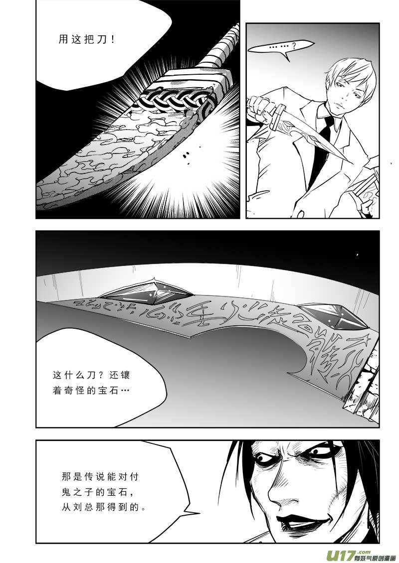 超能领域韩漫全集-第一百零五话无删减无遮挡章节图片 