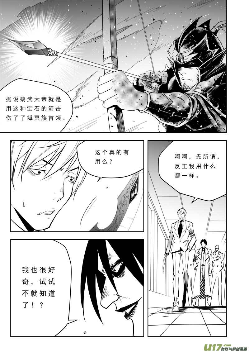超能领域韩漫全集-第一百零五话无删减无遮挡章节图片 