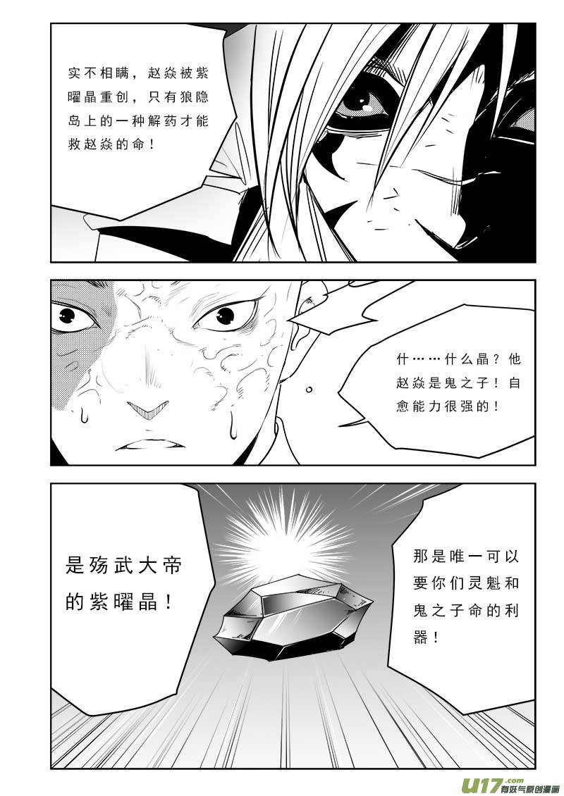 超能领域韩漫全集-第一百零六话无删减无遮挡章节图片 