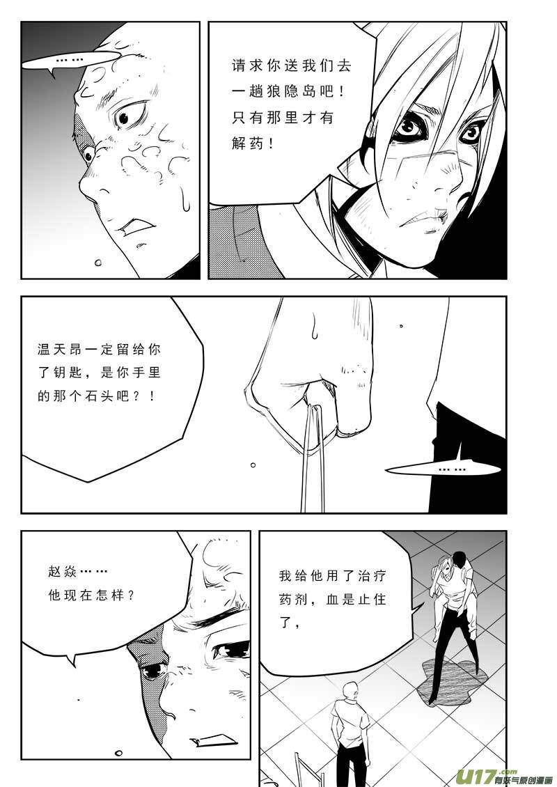 超能领域韩漫全集-第一百零六话无删减无遮挡章节图片 