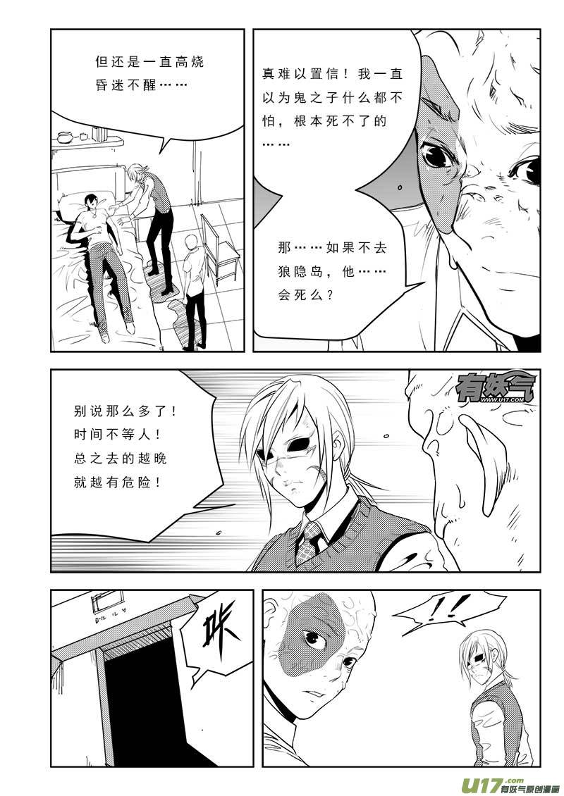 超能领域韩漫全集-第一百零六话无删减无遮挡章节图片 