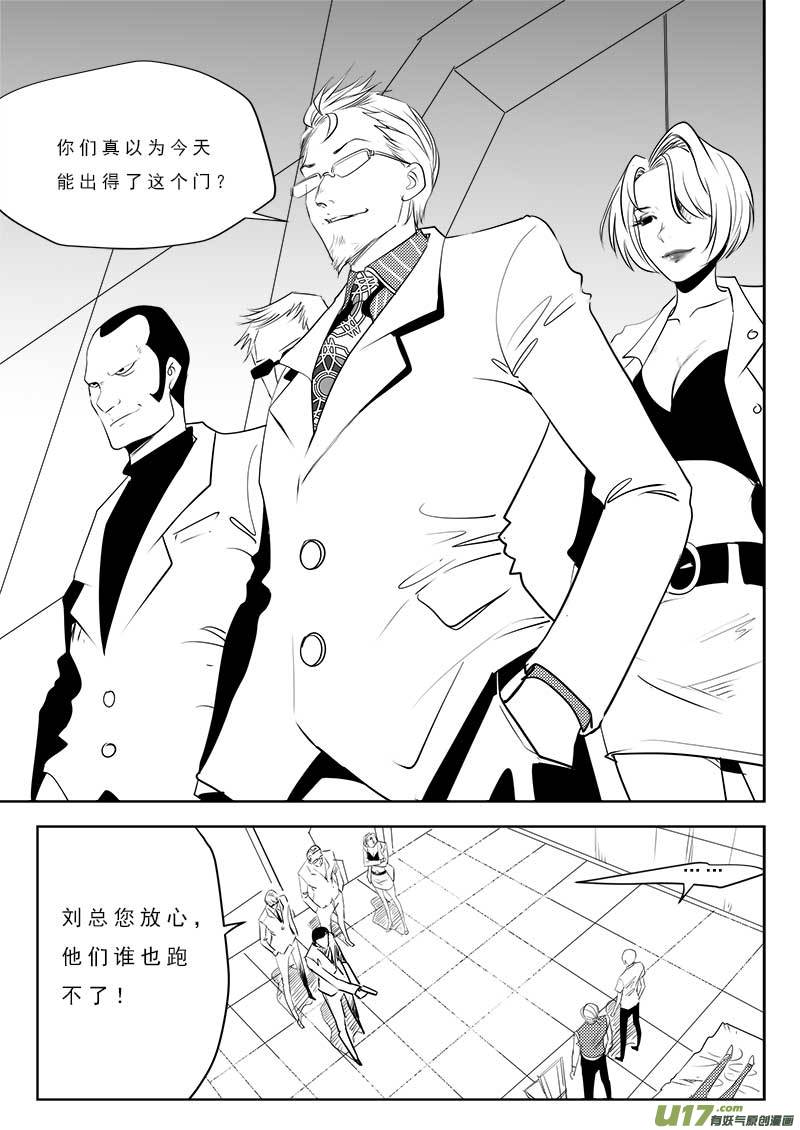 超能领域韩漫全集-第一百零六话无删减无遮挡章节图片 