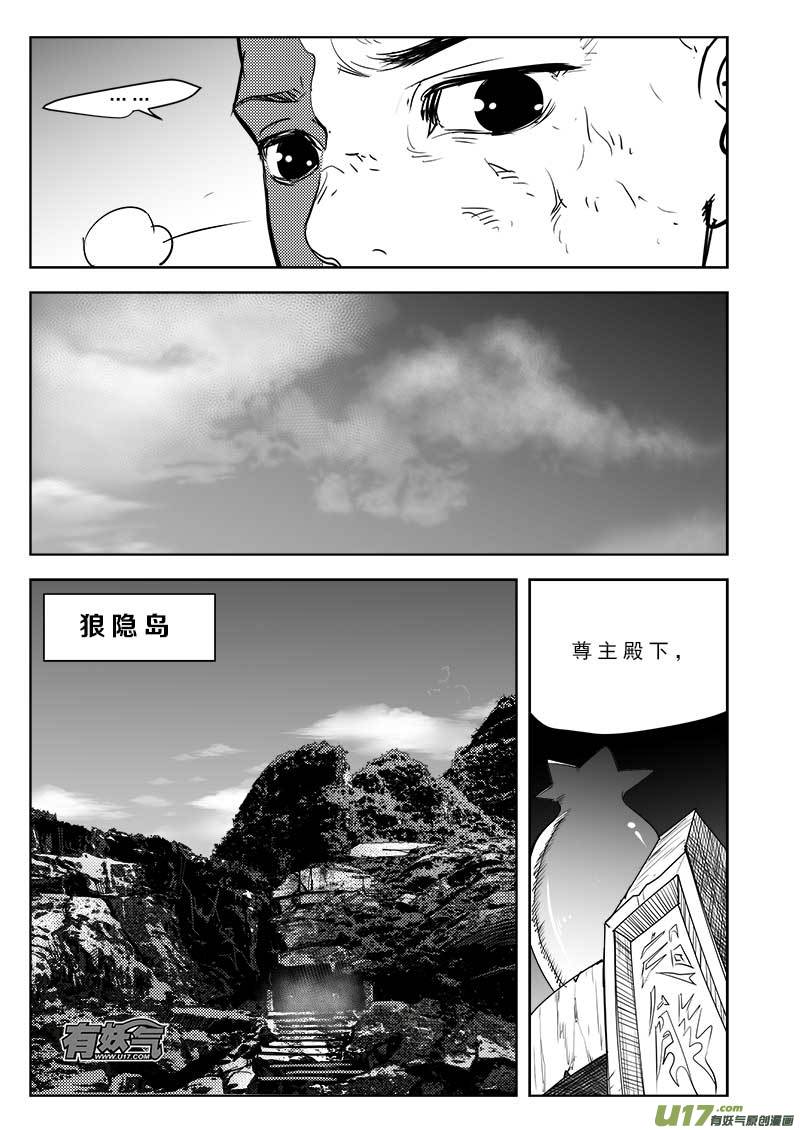 超能领域韩漫全集-第一百零六话无删减无遮挡章节图片 